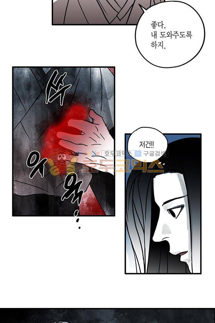 만신 노해 43화 25