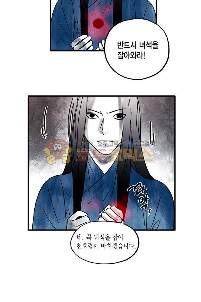 만신 노해 43화 28