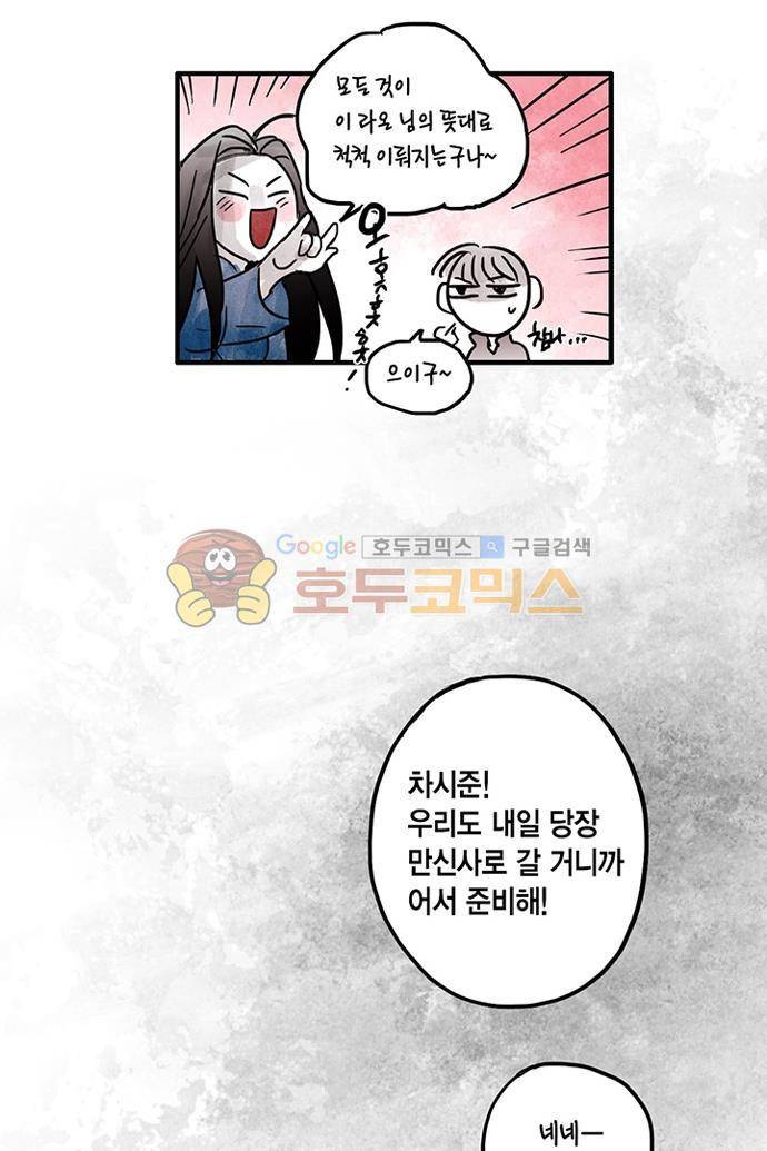 만신 노해 43화 31