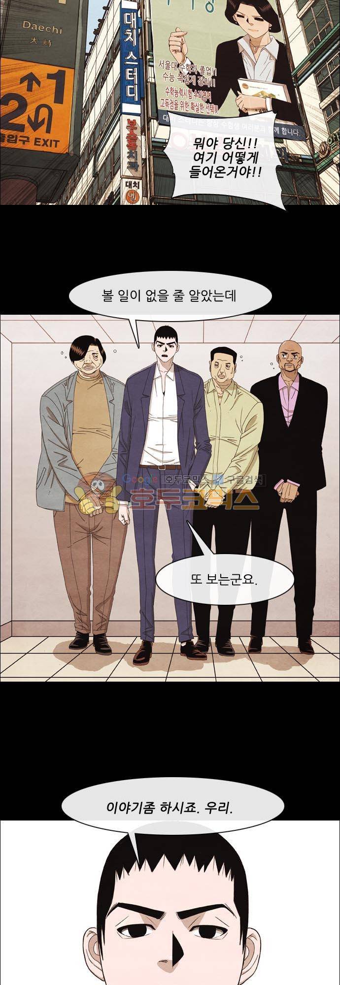 볍신을 부탁해 22화 - 뒷감당 잘 하시고 3