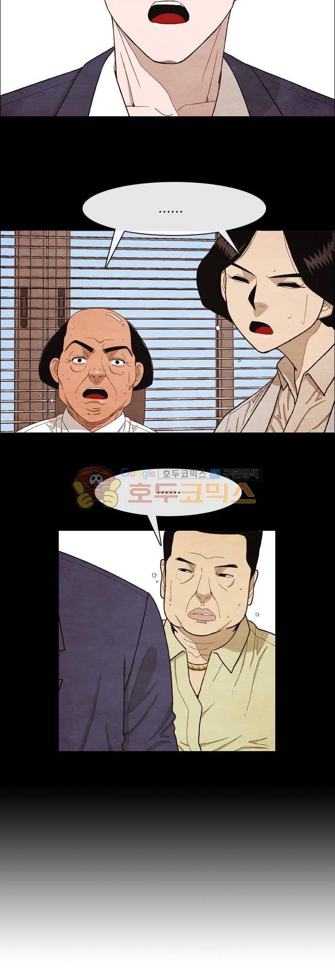 볍신을 부탁해 22화 - 뒷감당 잘 하시고 4