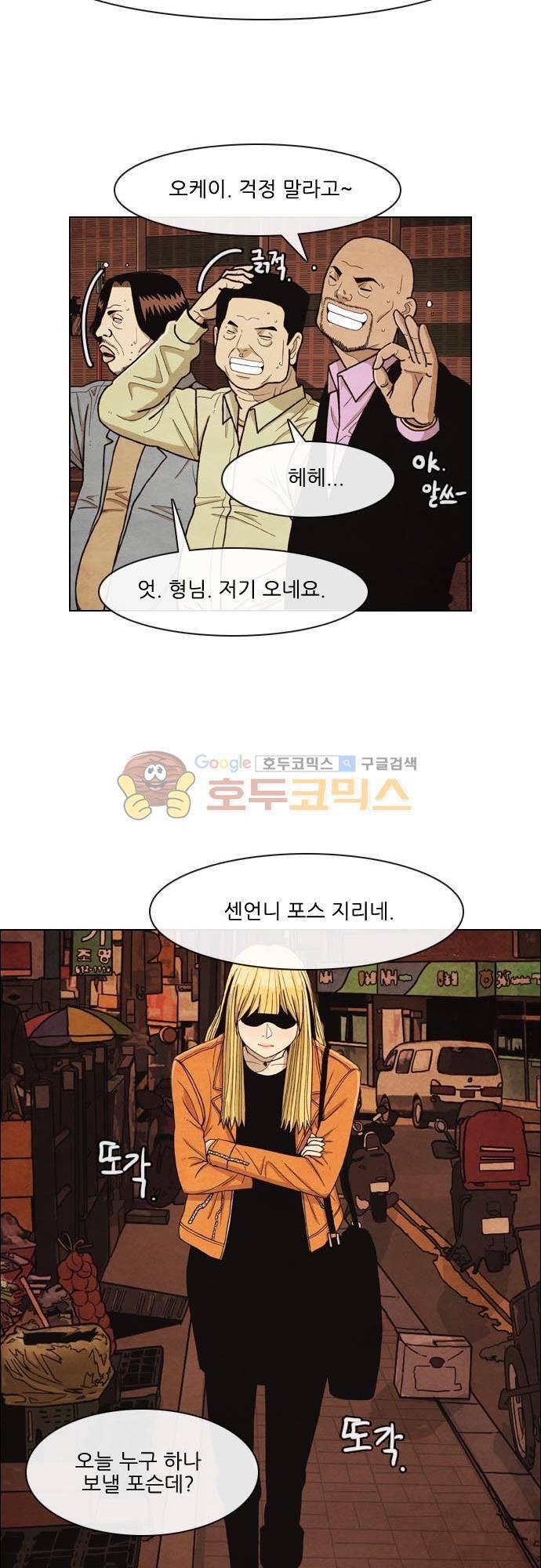 볍신을 부탁해 22화 - 뒷감당 잘 하시고 6