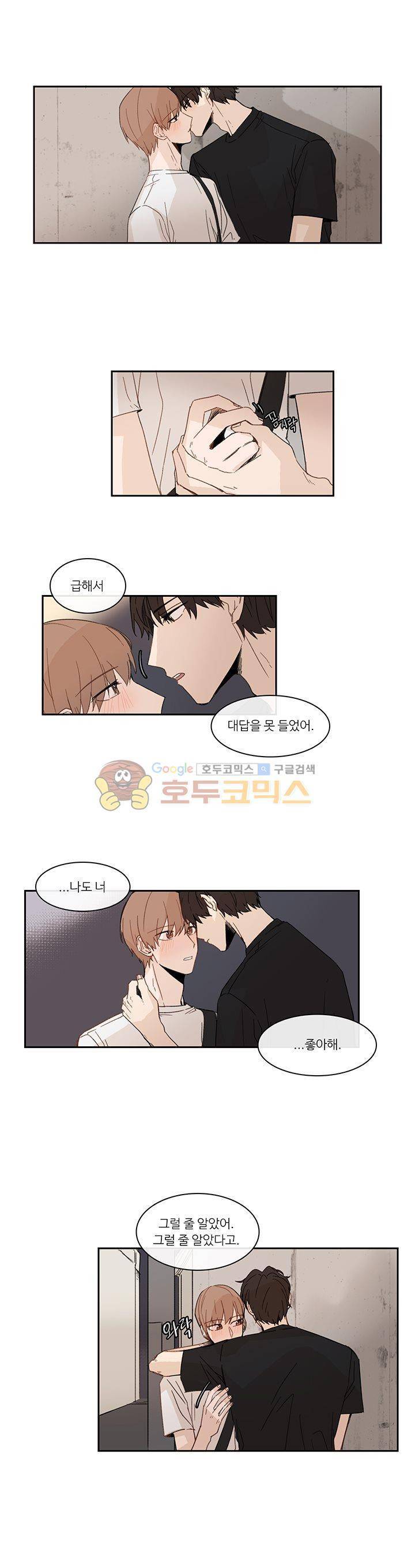 이토록 완벽한 짝사랑 19화 1