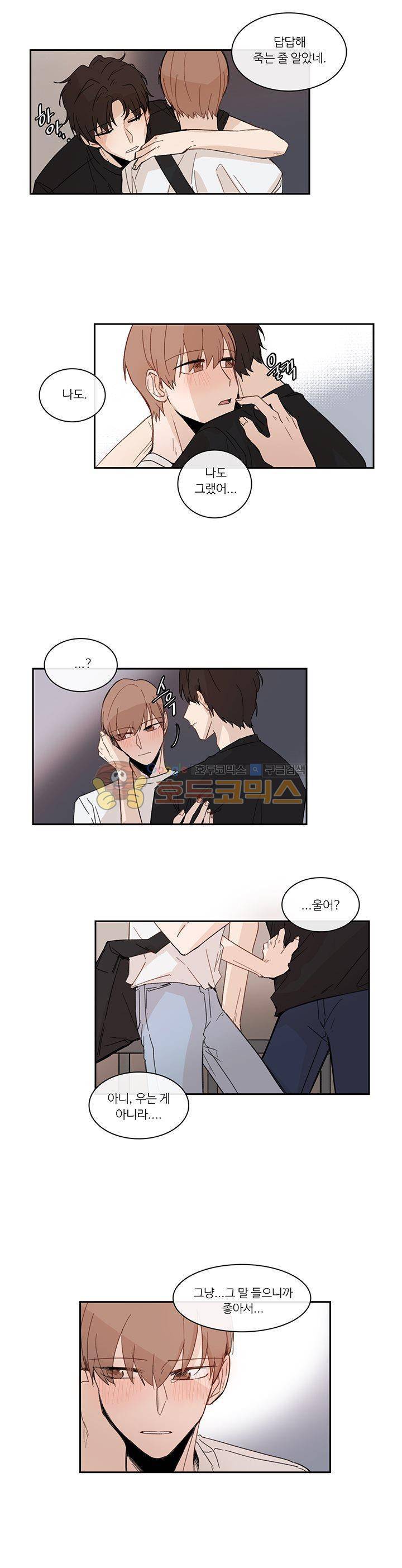 이토록 완벽한 짝사랑 19화 2