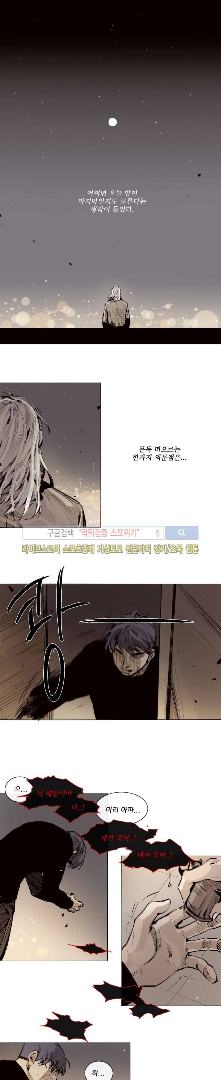 마이웨이 22화 2