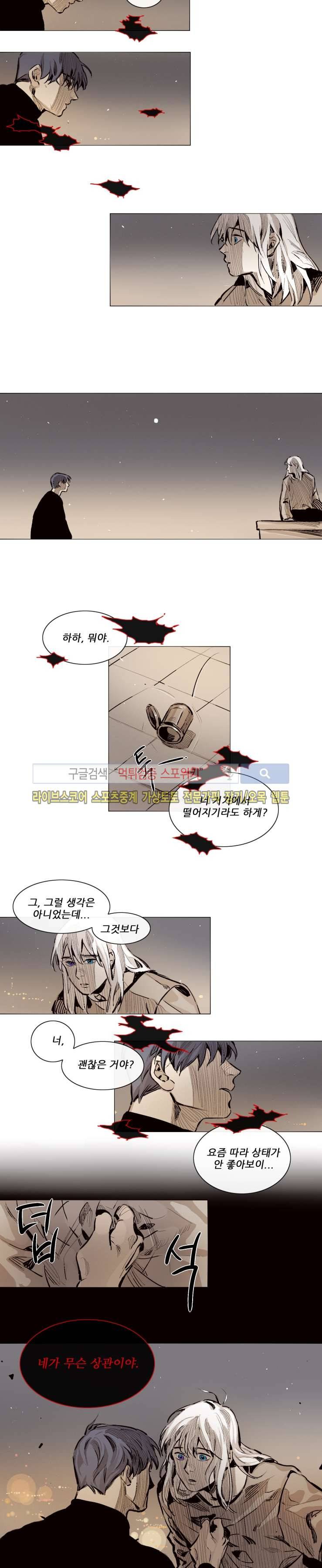 마이웨이 22화 3