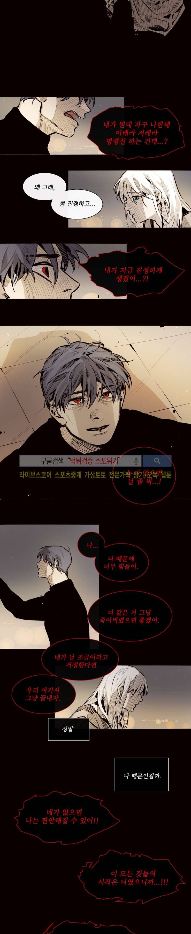 마이웨이 22화 4