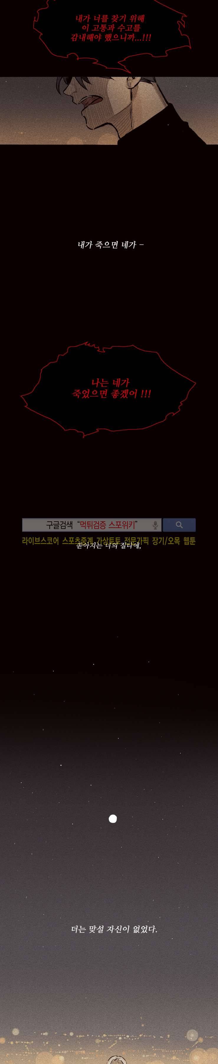 마이웨이 22화 5