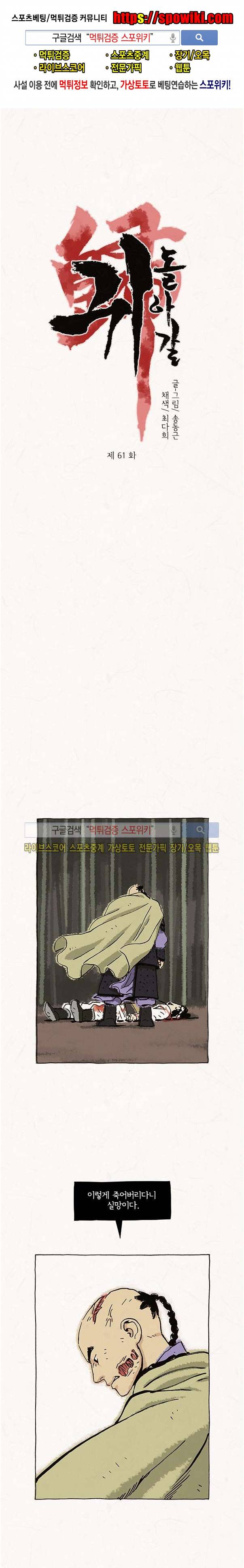 돌아갈 귀 61화 1
