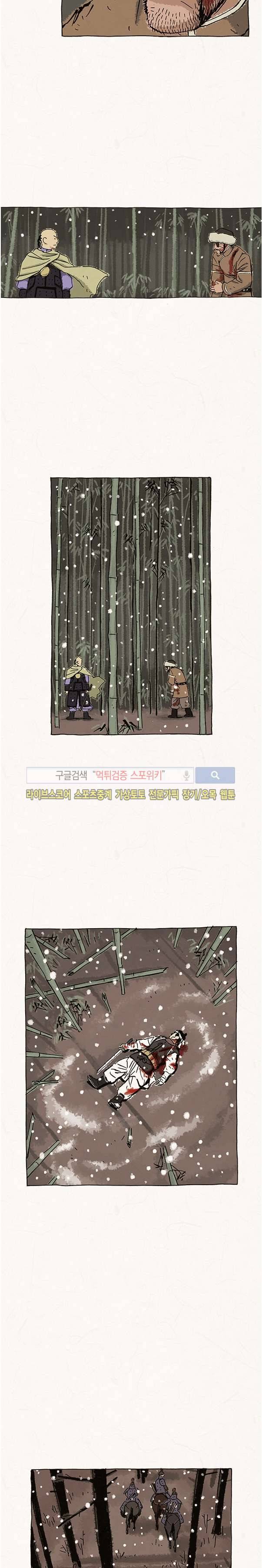 돌아갈 귀 61화 3