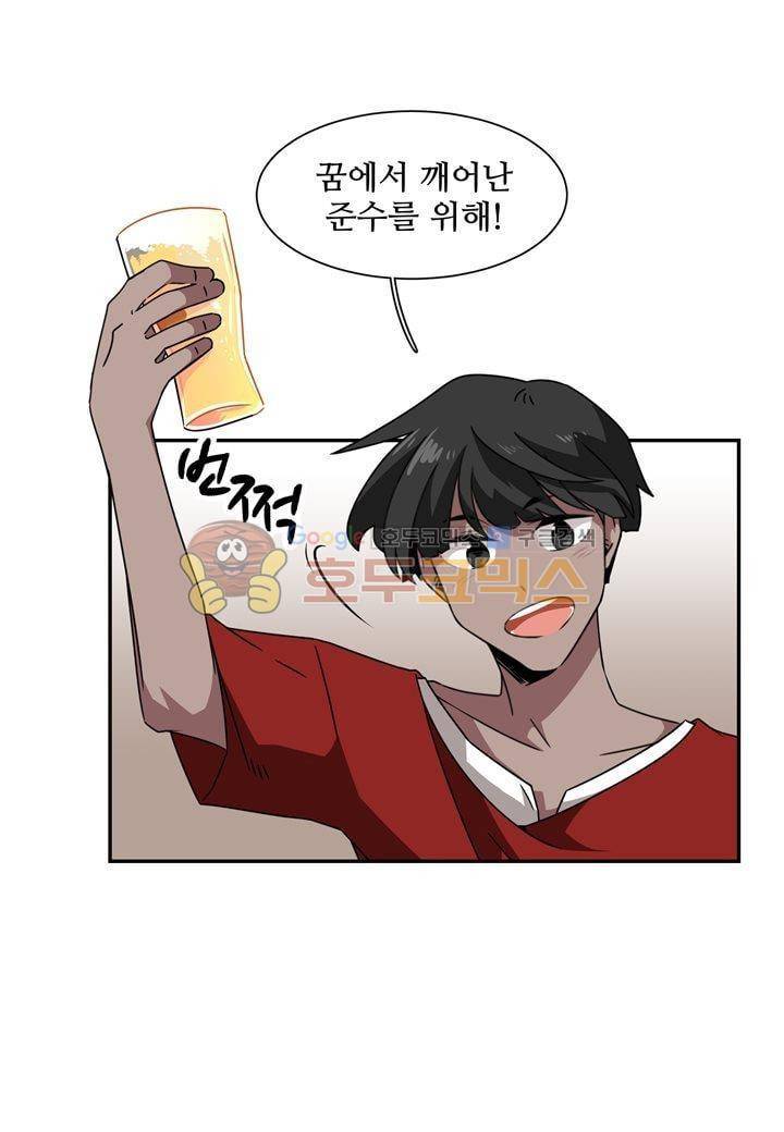 인 유어 드림 38화 6