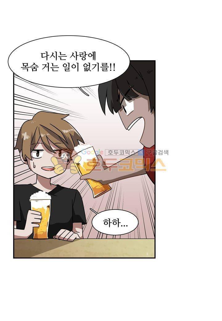 인 유어 드림 38화 7
