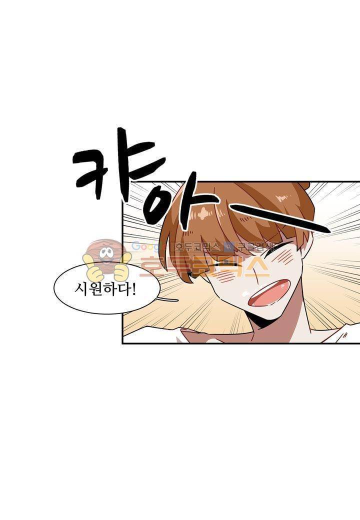 인 유어 드림 38화 10