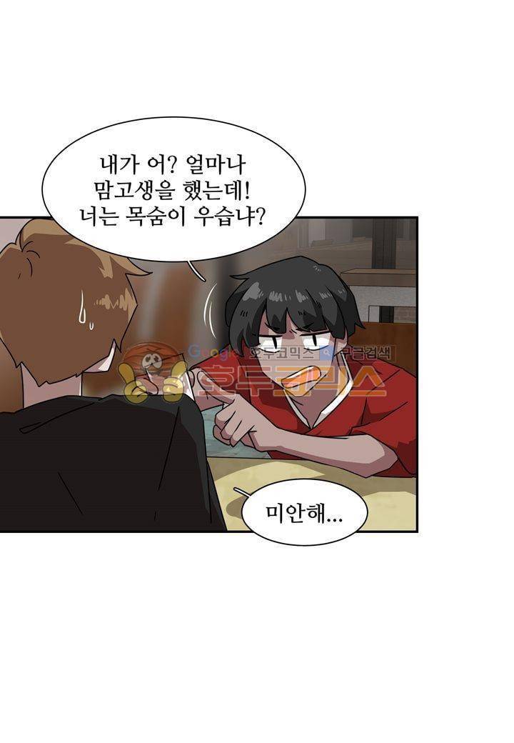 인 유어 드림 38화 14