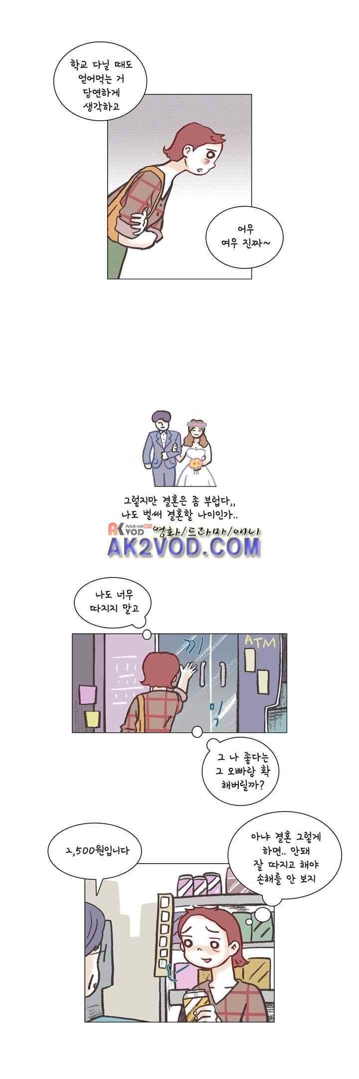 회사를 관두는 최고의 순간 31화 3