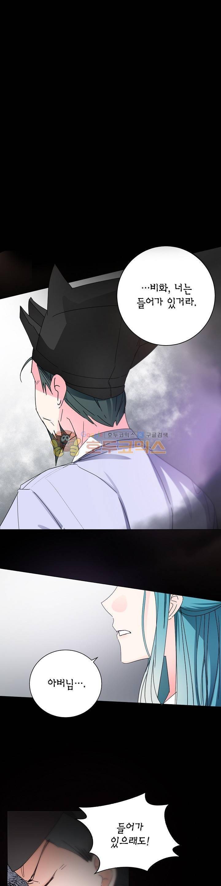 채홍사 34화 1