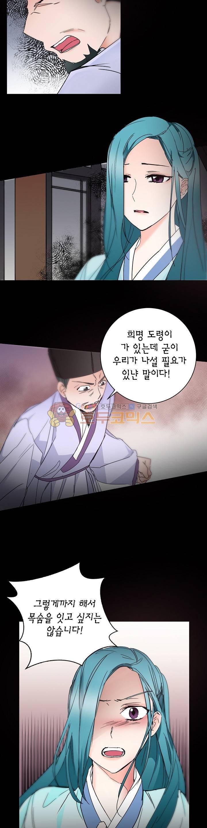 채홍사 34화 2