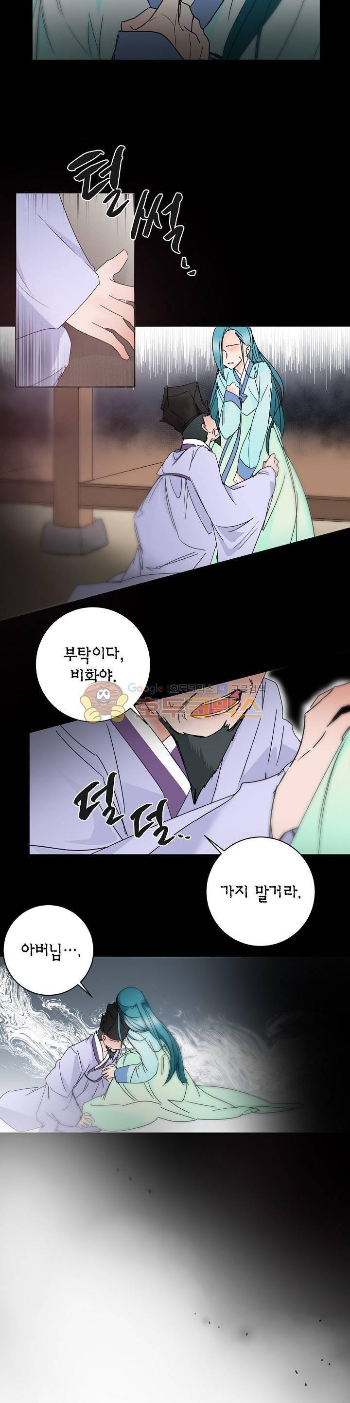 채홍사 34화 3
