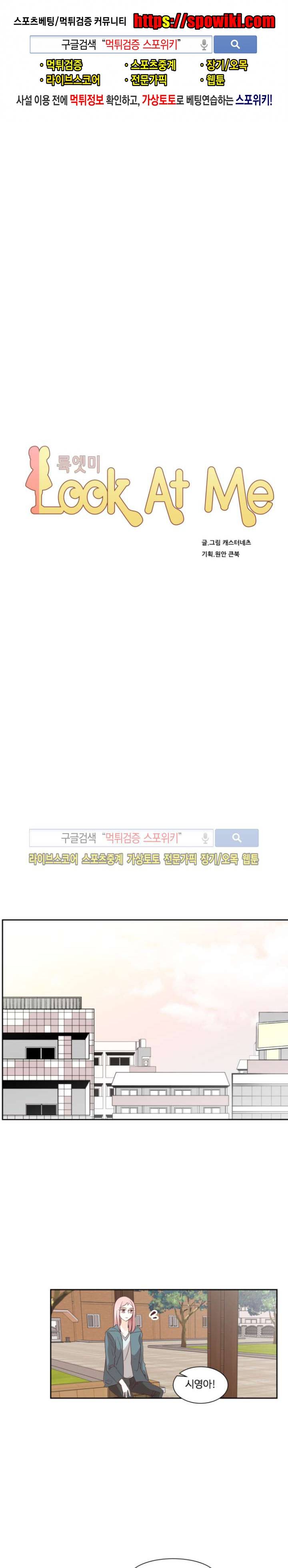 룩엣미 25화 1