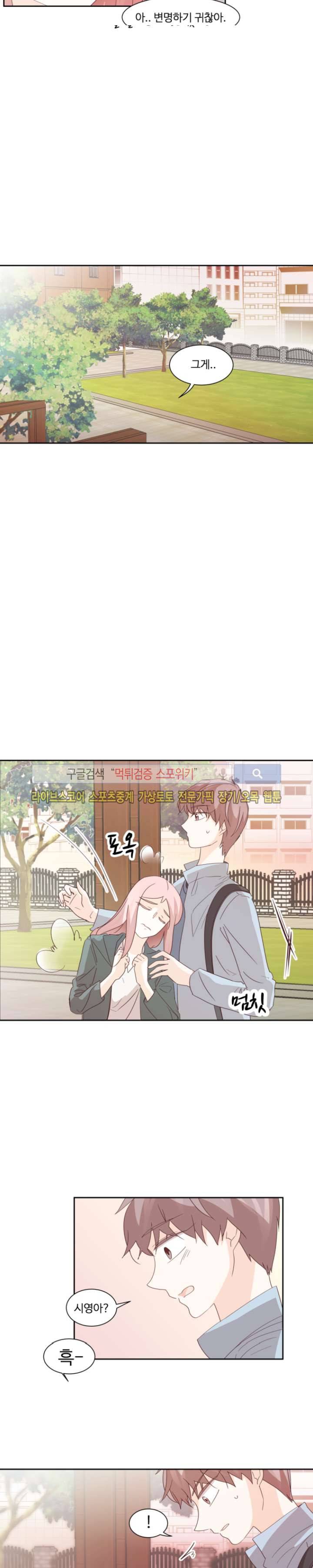 룩엣미 25화 3