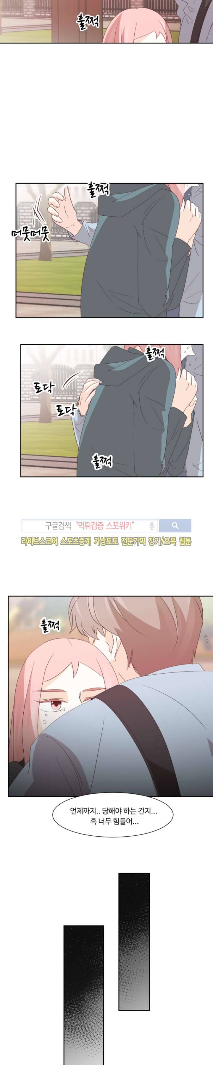 룩엣미 25화 4