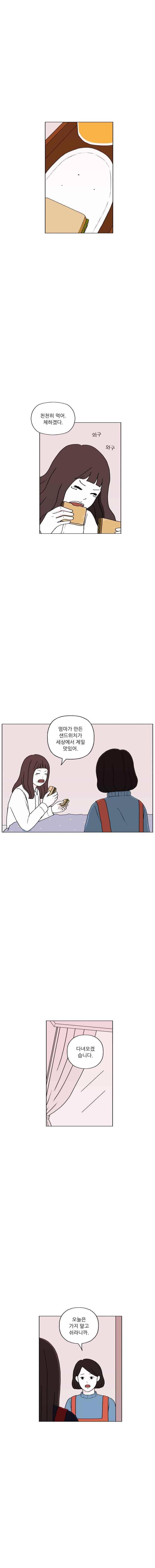 리와 구 44화 1