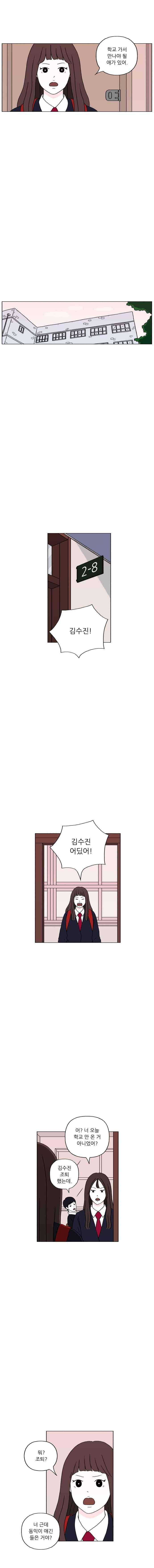 리와 구 44화 2