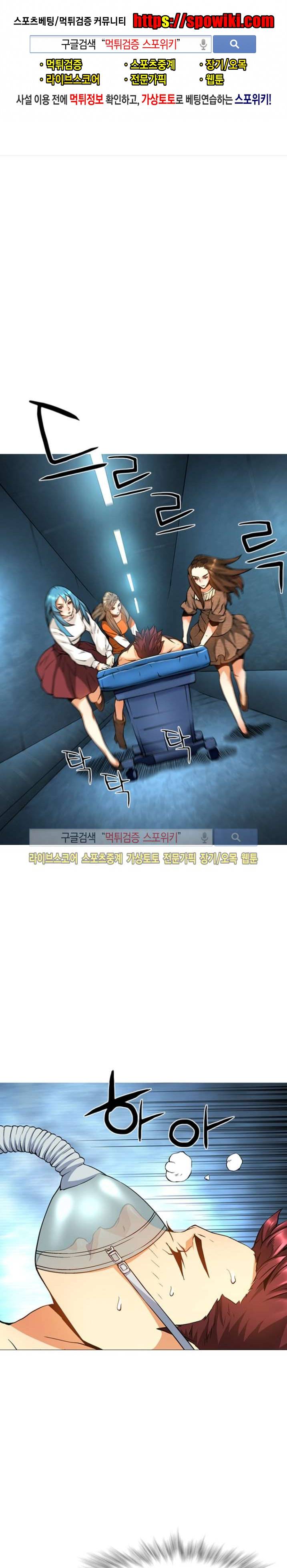 메카드 38화 1