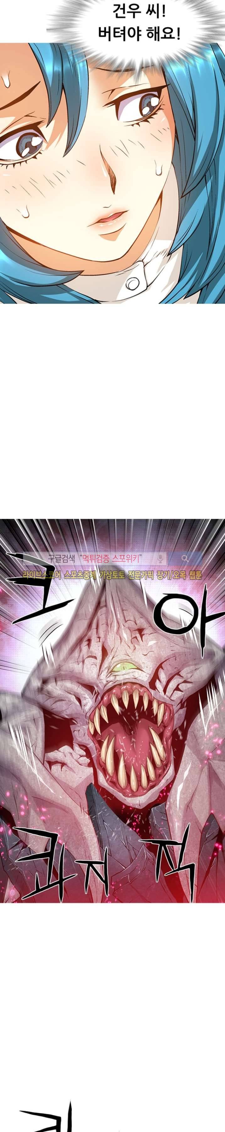 메카드 38화 2