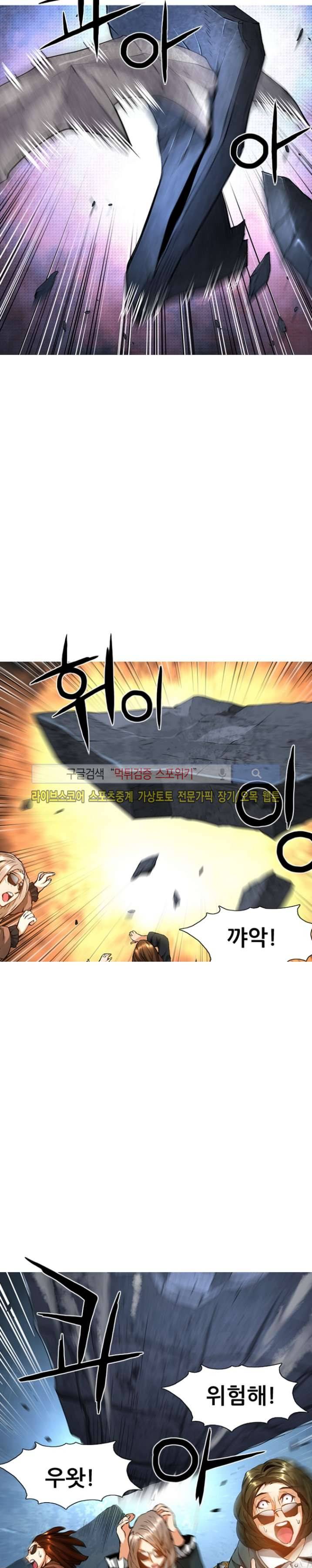 메카드 38화 3