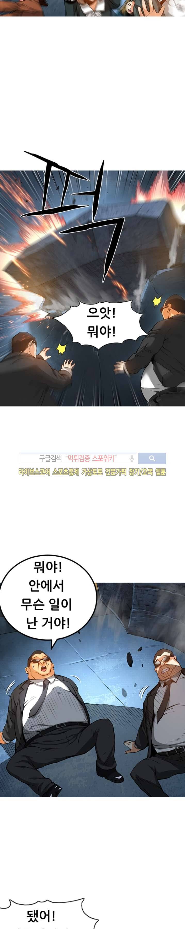 메카드 38화 4