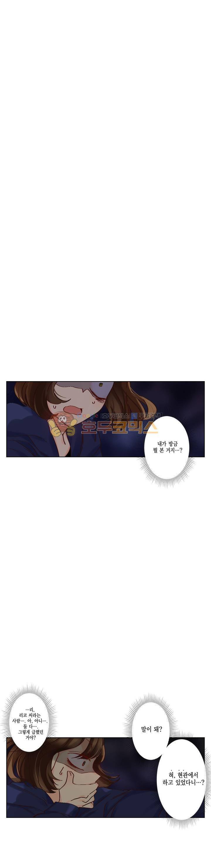 데빌드롭 10화 - 조우 (2) 1