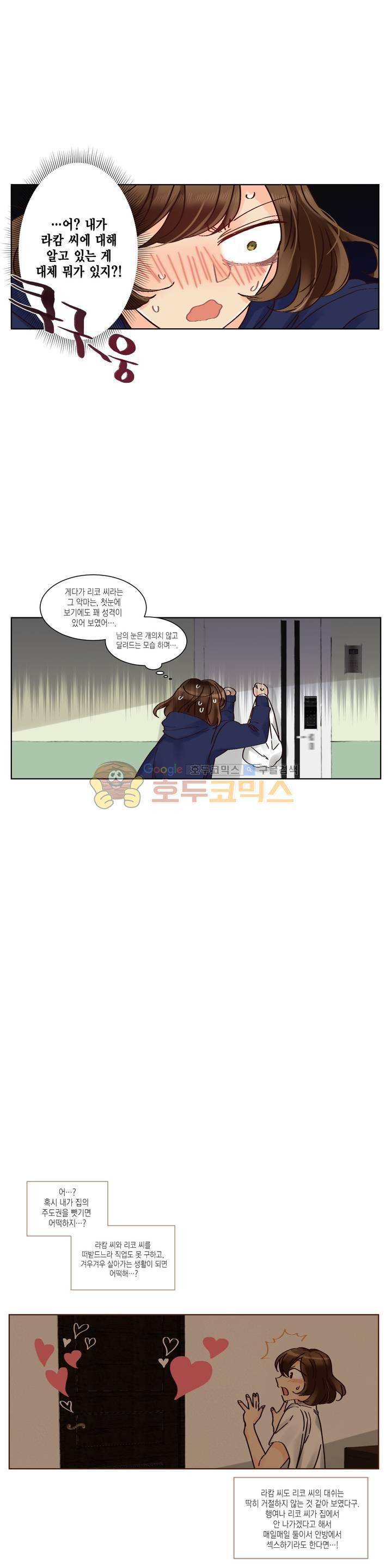 데빌드롭 10화 - 조우 (2) 3