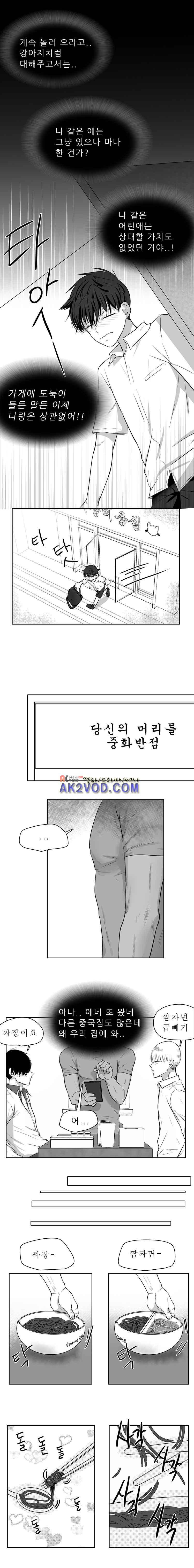 우리동네 미용실 형 12화 2