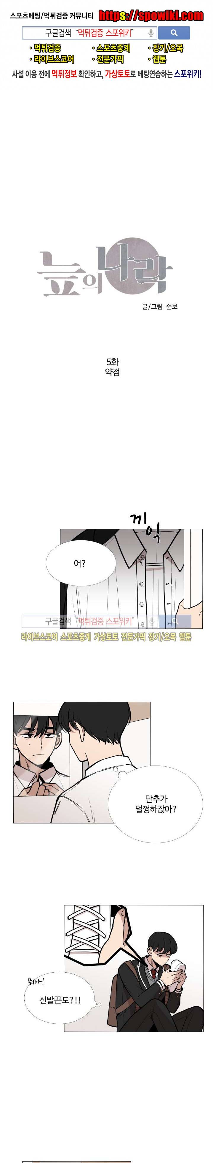 늪의 나락 5화 1