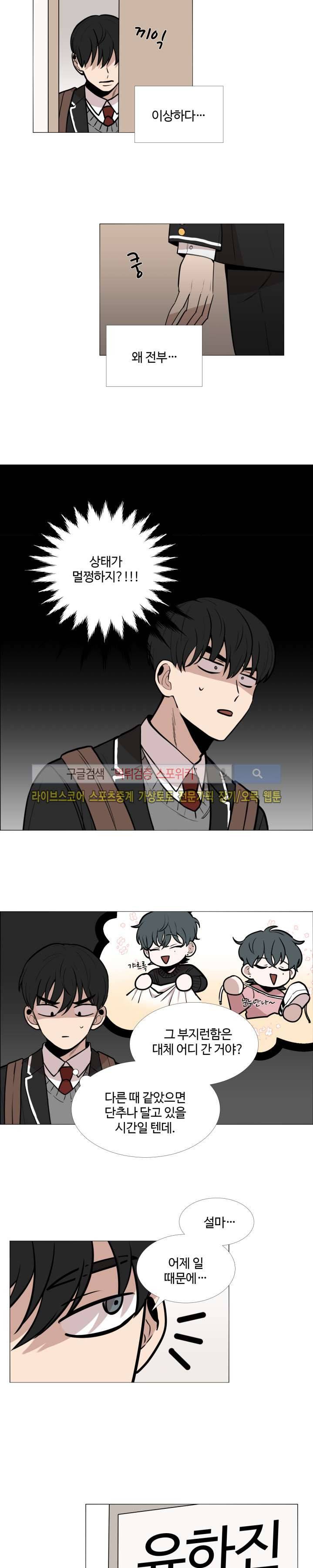 늪의 나락 5화 2