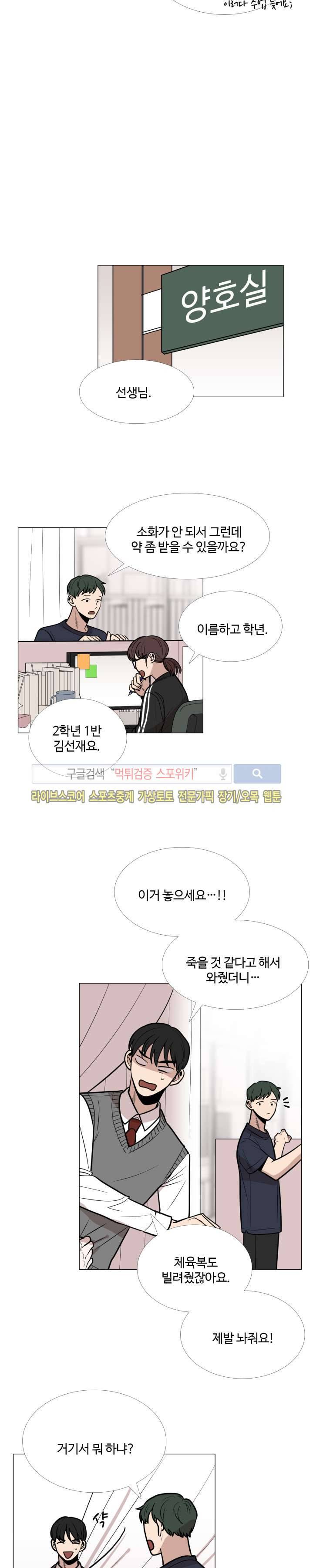 늪의 나락 13화 2