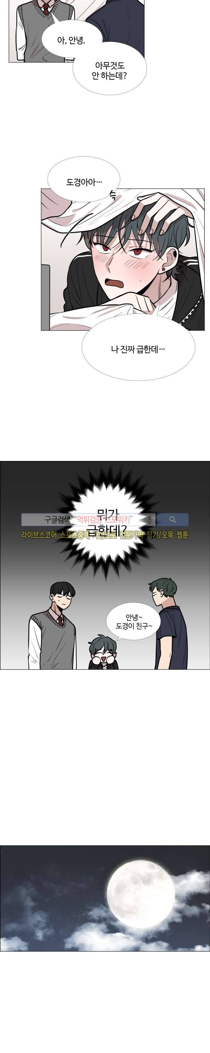 늪의 나락 13화 3