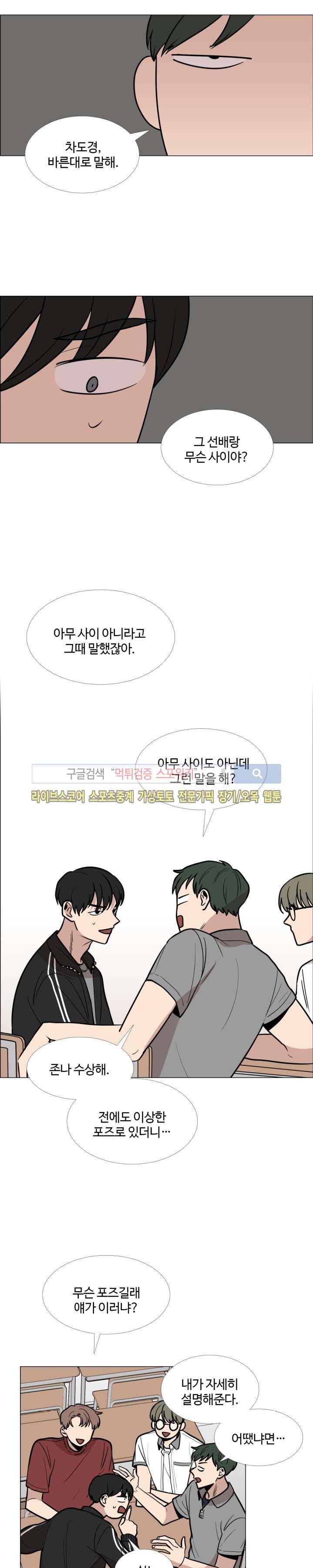 늪의 나락 13화 4