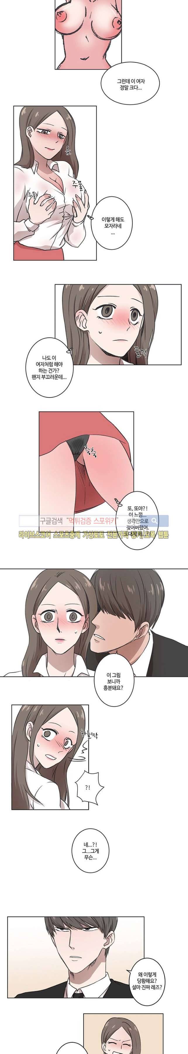 벗는 게 좋아 2화 4