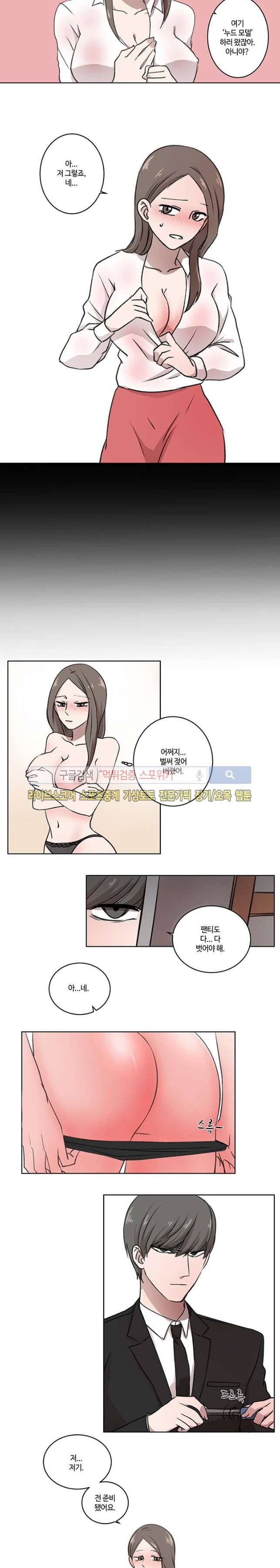 벗는 게 좋아 2화 6