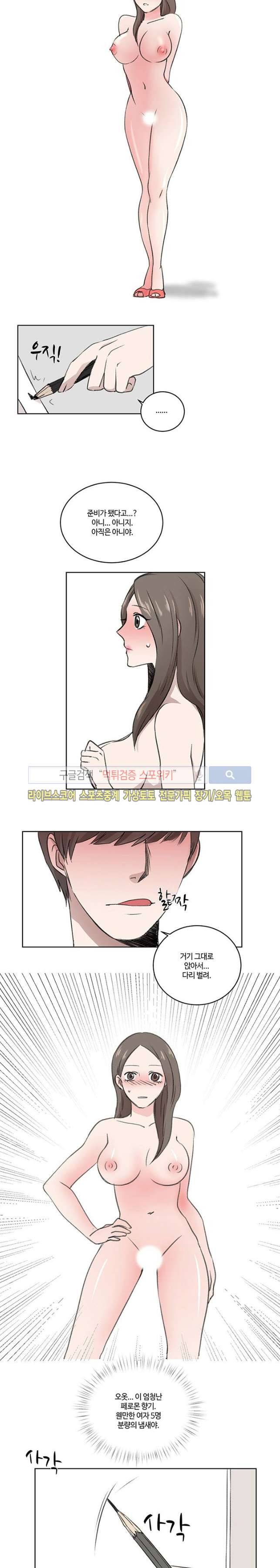 벗는 게 좋아 2화 7
