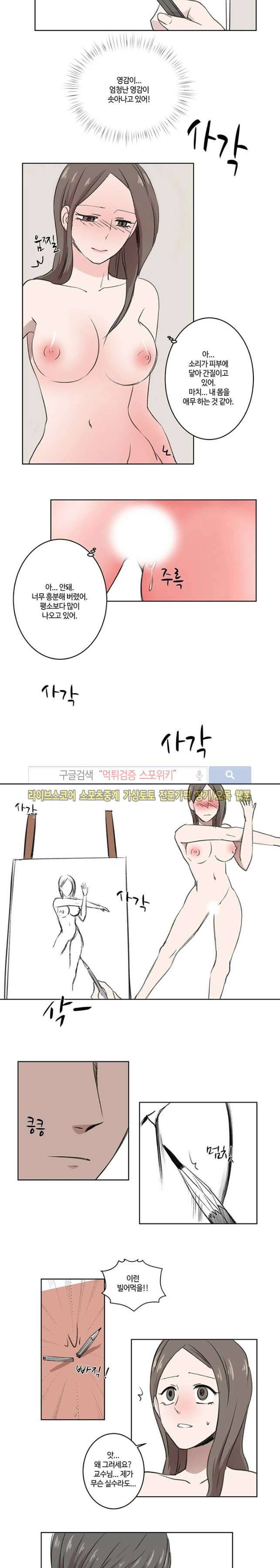 벗는 게 좋아 2화 8