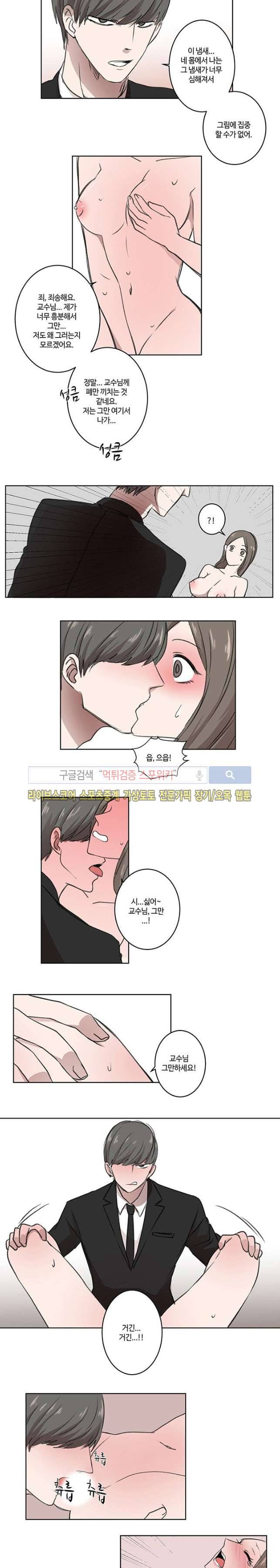 벗는 게 좋아 2화 9