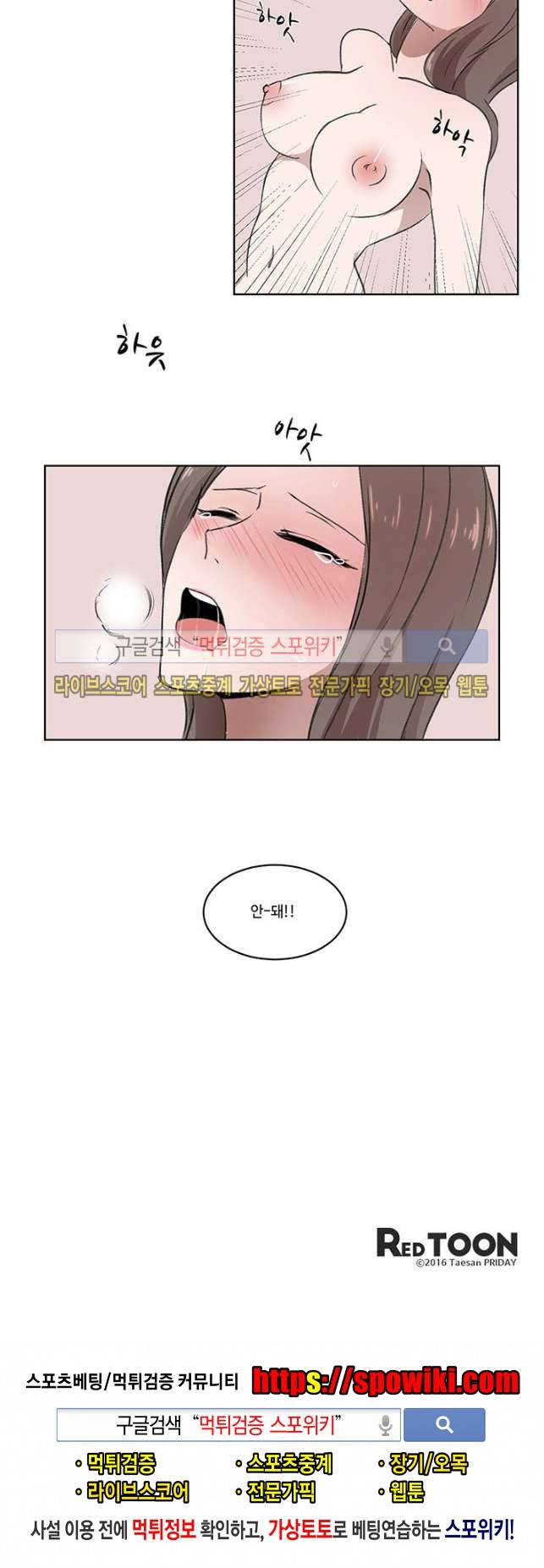 벗는 게 좋아 2화 10