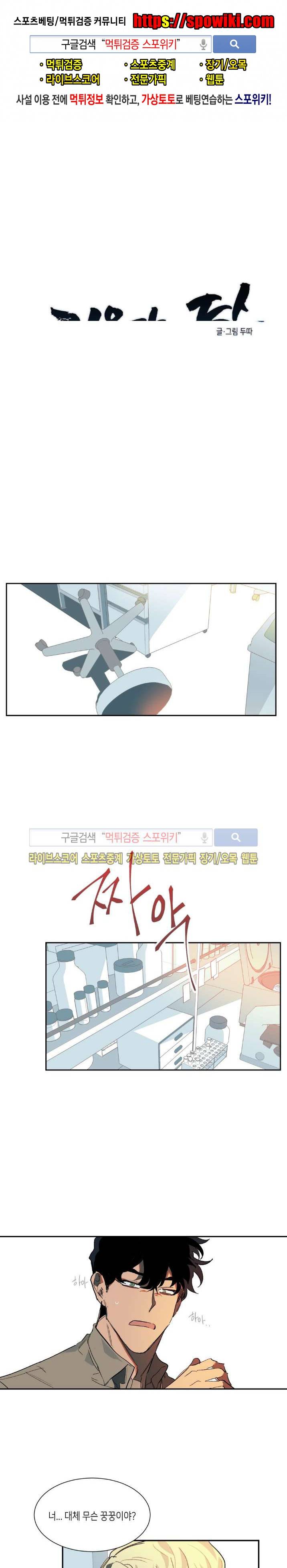 기우는 달 13화 1