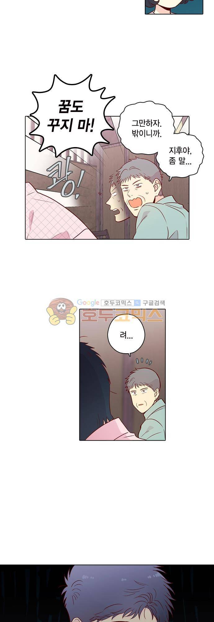 모럴센스 141화 2
