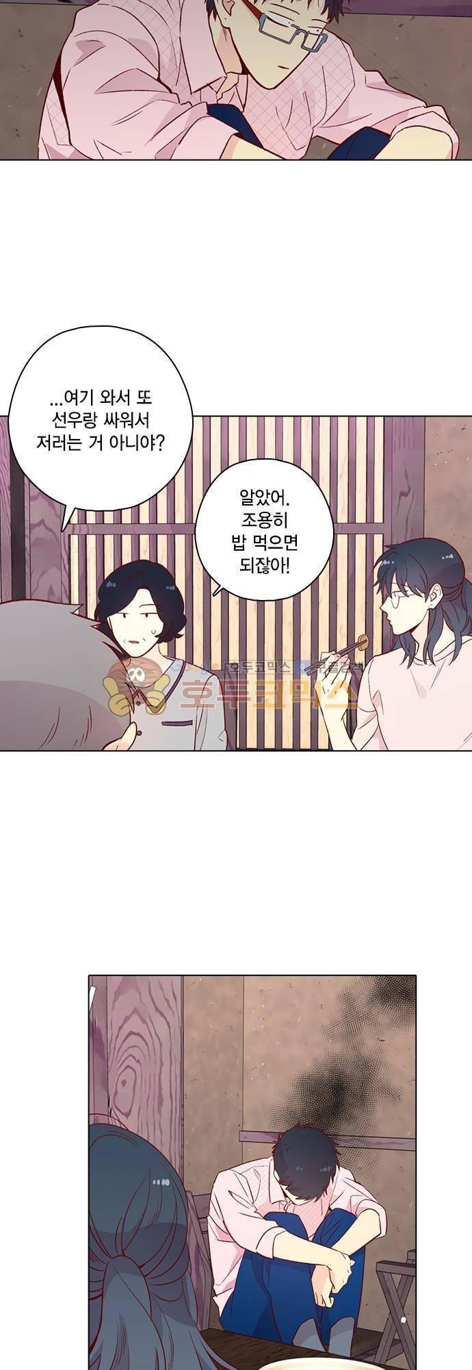 모럴센스 141화 5