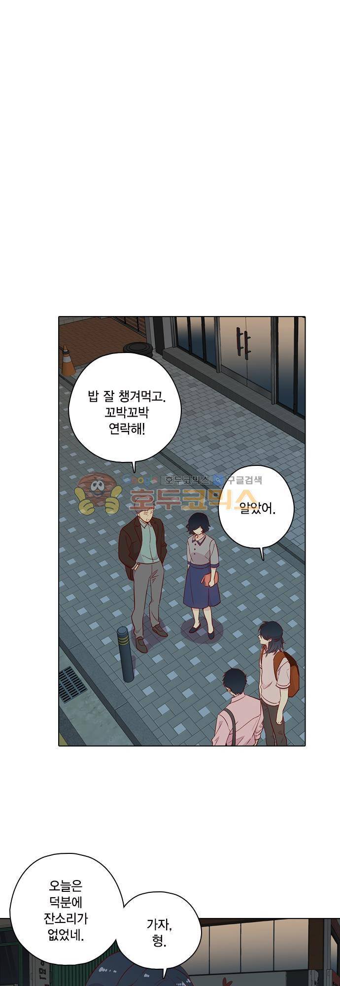 모럴센스 141화 7