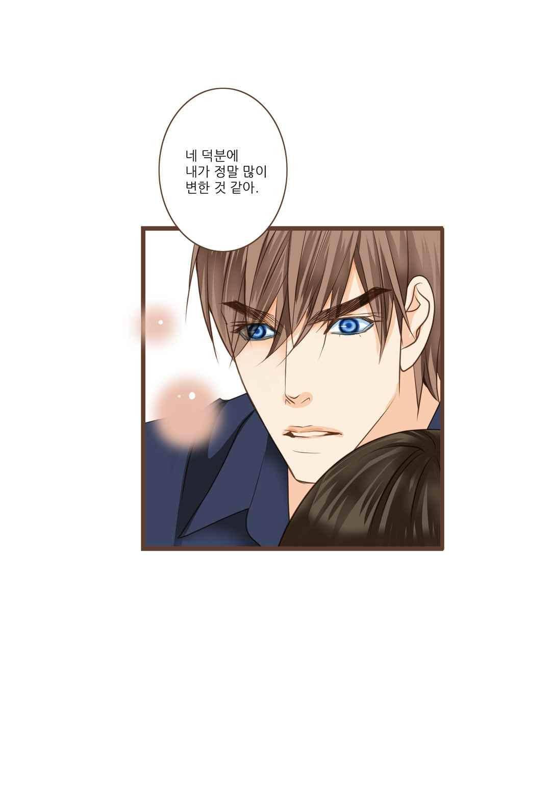 그가 있는 집 32화 10
